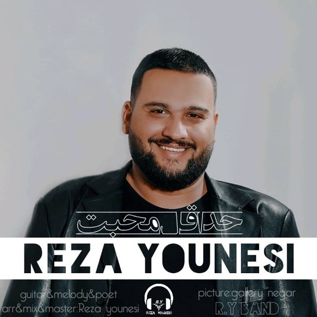 دانلود آهنگ حداقل محبت دانلود آهنگ حداقل محبت